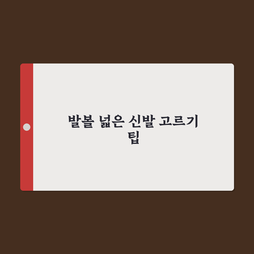 카본 러닝화 추천 발볼 넓은 모델 꿀팁과 후기 정리