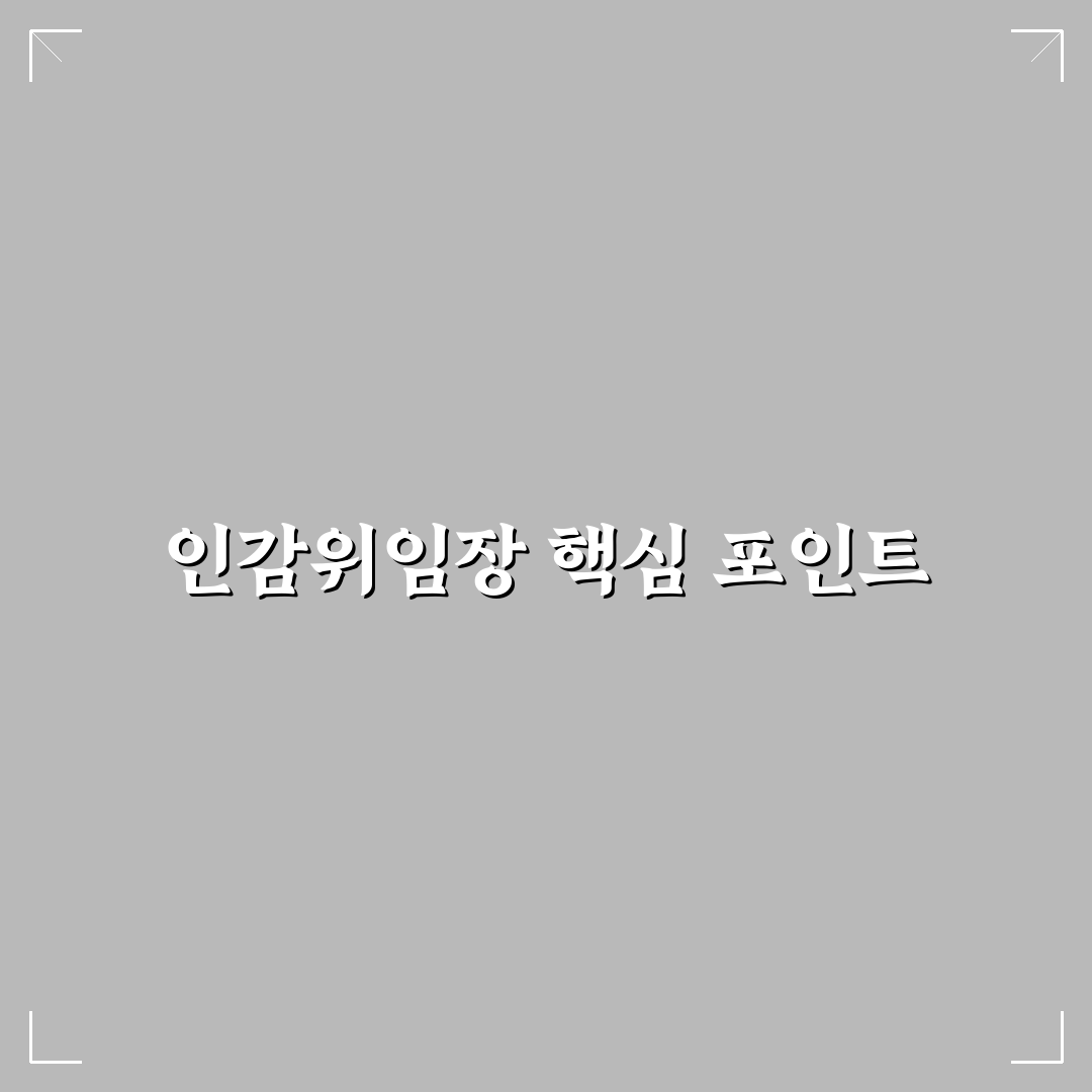 인감위임장 작성과 활용 5가지 체크포인트 총정리