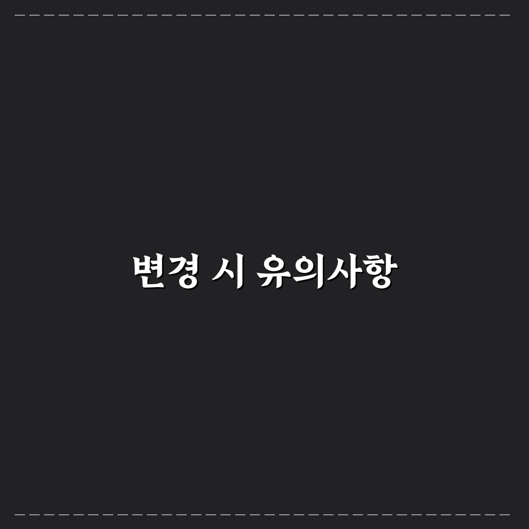 하이패스 카드 변경 꿀팁과 방법 정리