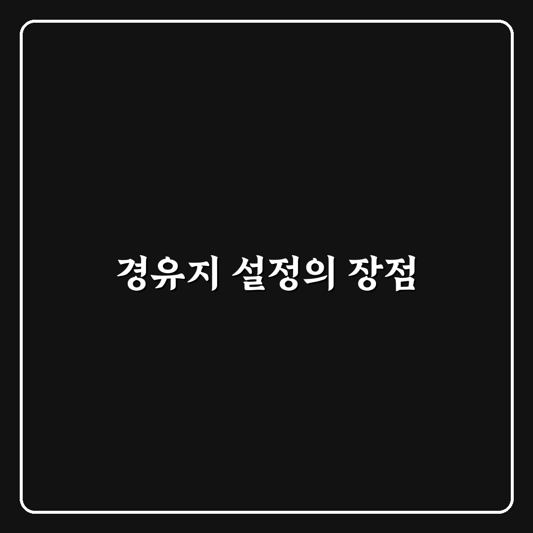카카오 t 택시 경유지 설정 꿀팁 안내합니다